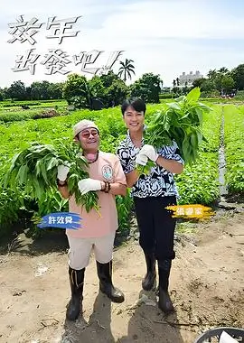 泡泡影视 声浪计划 音乐综艺海报